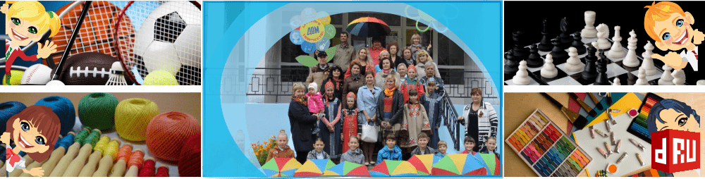 МБУДО "ДДТ" Г. ДЕСНОГОРСКА